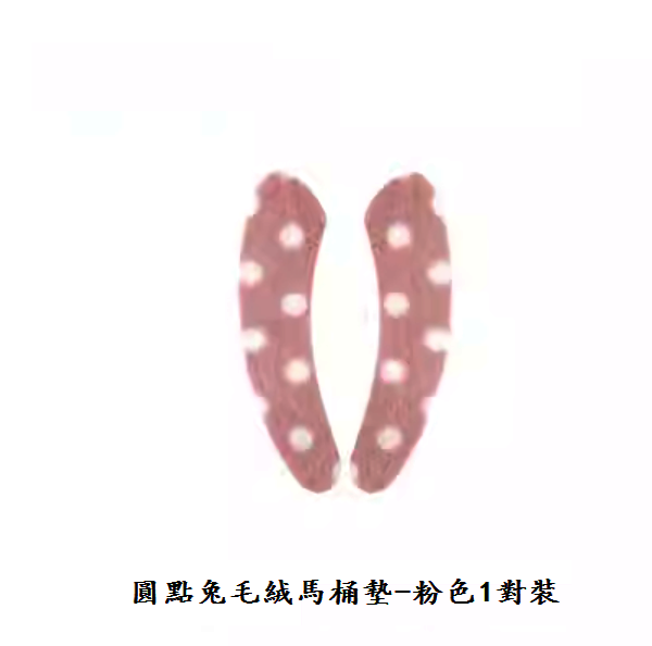 新款家用馬桶坐墊（粉色1對）