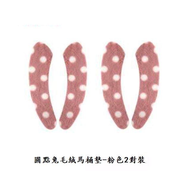 新款家用馬桶坐墊（粉色2對）