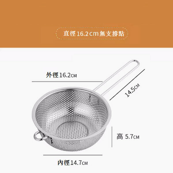 New long handle drain basket stainless steel strainer large colander [single handle 16.2cm]