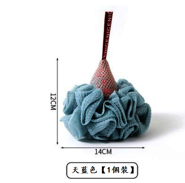 新款浴花洗澡球（藍色）