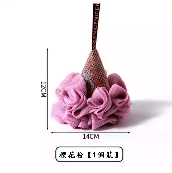 新款浴花洗澡球（粉色）