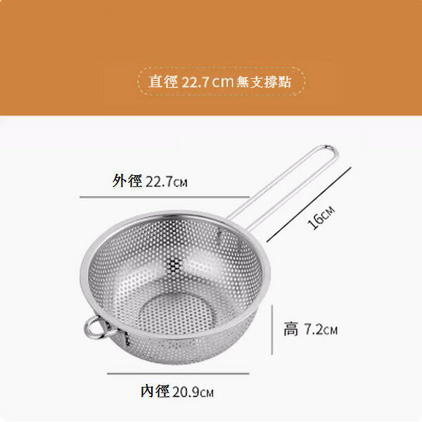 New long handle drain basket stainless steel strainer large colander [single handle 22.7cm]