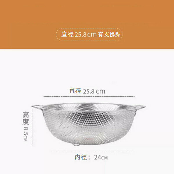 New long-handled drain basket stainless steel strainer large colander [double ears 25.8cm]