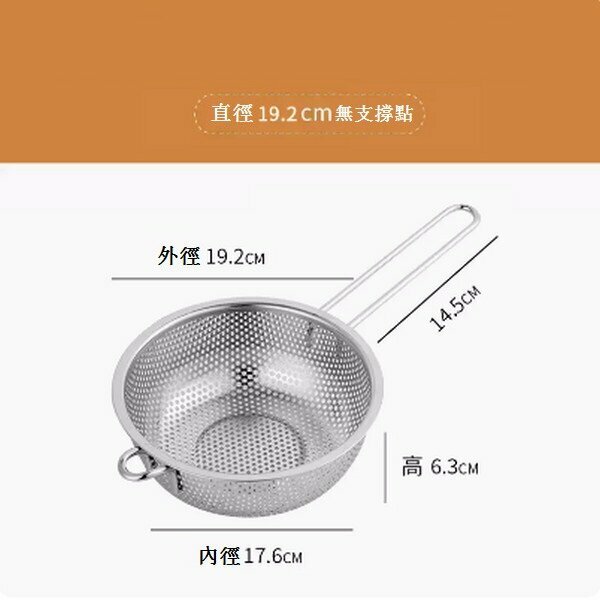 New long handle drain basket stainless steel strainer large colander [single handle 19.2cm]
