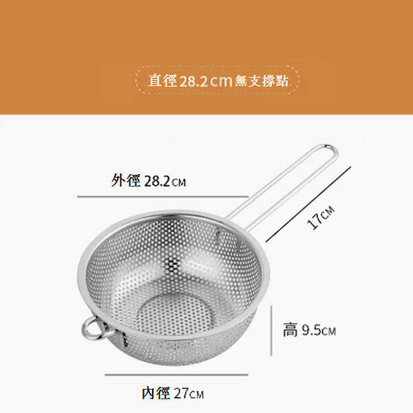 Hot push long handle drain basket stainless steel strainer large colander [single handle 28.2cm]