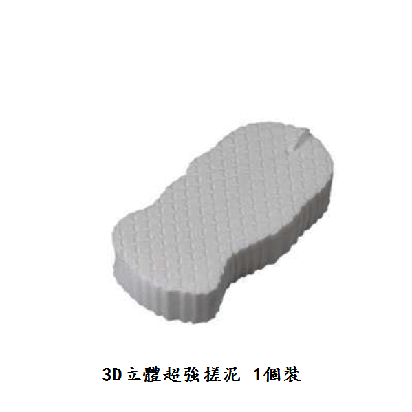 熱推搓澡海綿擦（白色【3D立體 吸水更快】1個裝）