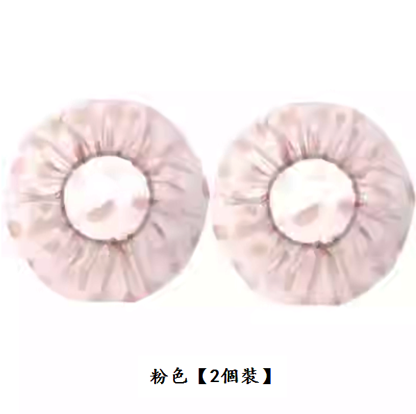 熱推防水浴帽（粉色【2個裝】）