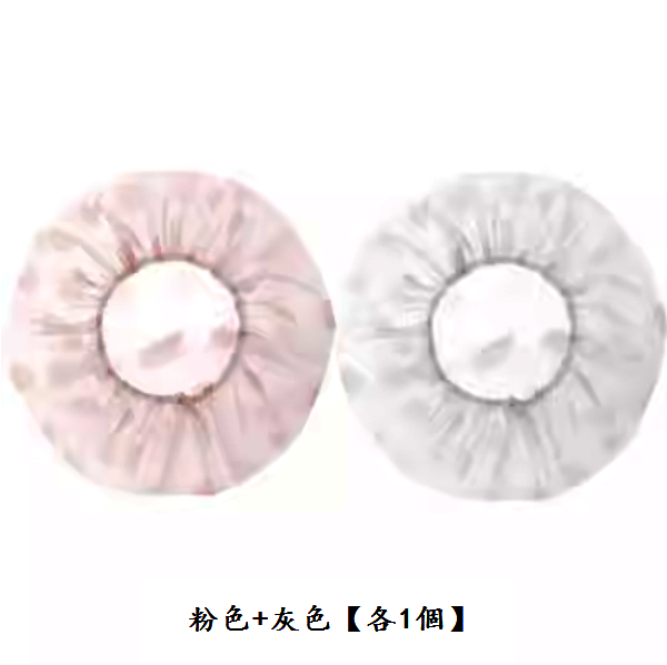 熱推防水浴帽（粉色+灰色【各1個】）