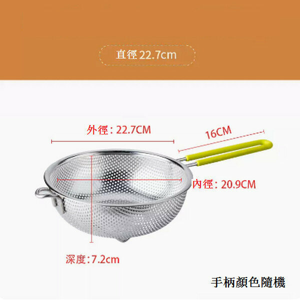 Hot push long handle drain basket stainless steel strainer large colander [single handle 22.7cm + silicone handle]