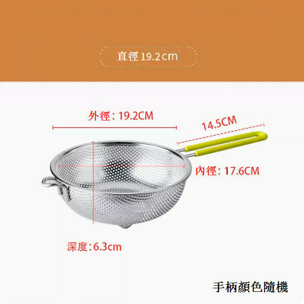 Hot push long handle drain basket stainless steel strainer large colander [single handle 19.2cm + silicone handle]