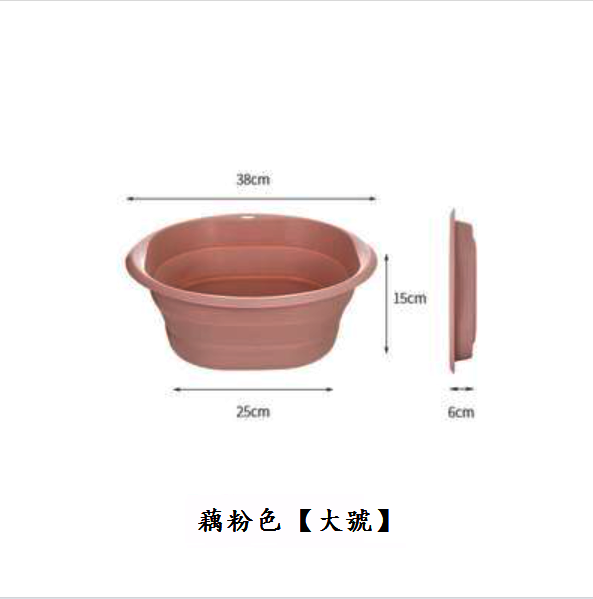 熱推便攜式可折疊洗臉盆（藕粉色【大號】1個裝）