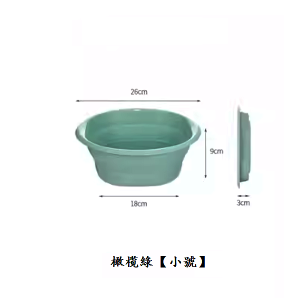 熱推便攜式可折疊洗臉盆（橄欖綠【小號】1個裝）