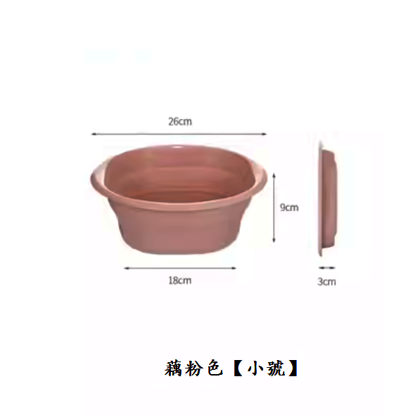 熱推便攜式可折疊洗臉盆（藕粉色【小號】1個裝）