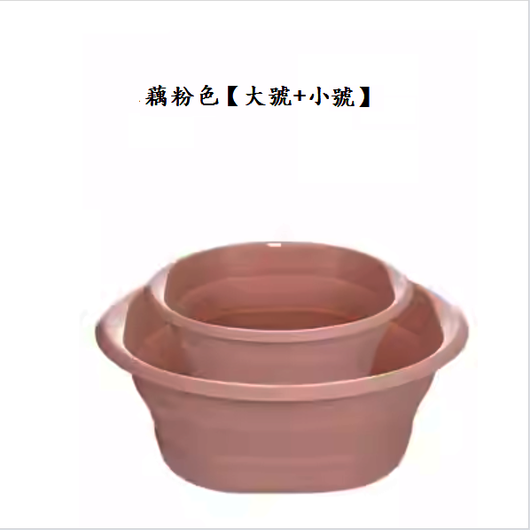 熱推便攜式可折疊洗臉盆（藕粉色【大號+小號】各1個）