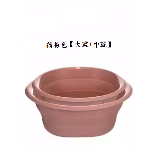 熱推便攜式可折疊洗臉盆（藕粉色【大號+中號】各1個）