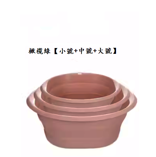 熱推便攜式可折疊洗臉盆（藕粉色【大+中+小】各1個）