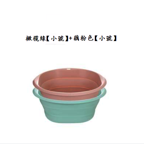 熱推便攜式可折疊洗臉盆（綠+粉【小號】各1個）
