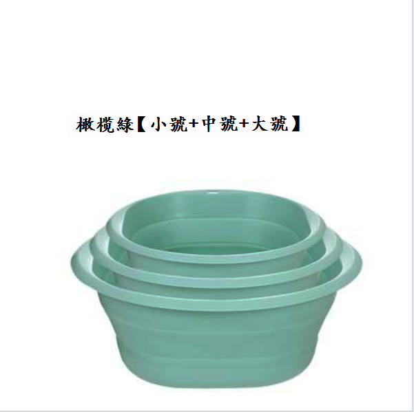 熱推便攜式可折疊洗臉盆（橄欖綠【大+中+小】各1個）