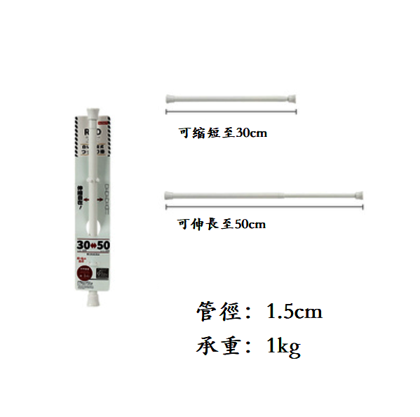 Hot push punch-free telescopic storage rod (white [telescopic rod] 30-50cm)