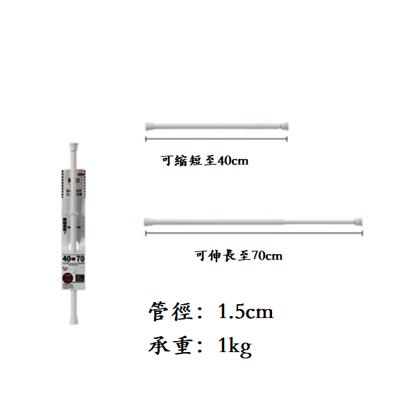 Hot push punch-free telescopic storage rod (white [telescopic rod] 40-70cm)