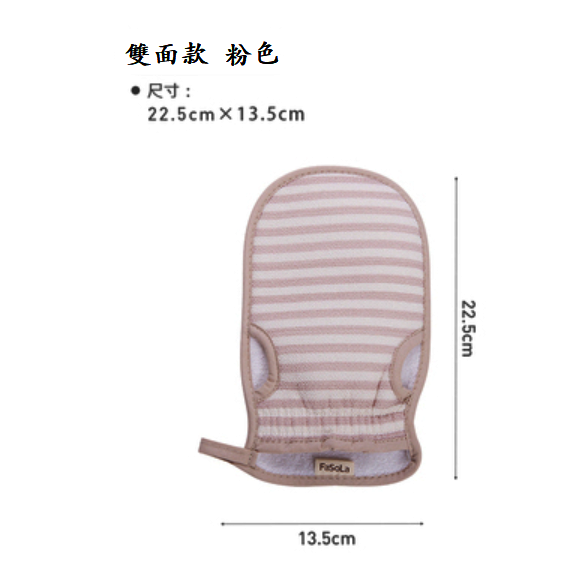 熱推手套搓澡巾（粉色【雙面款】1個裝）