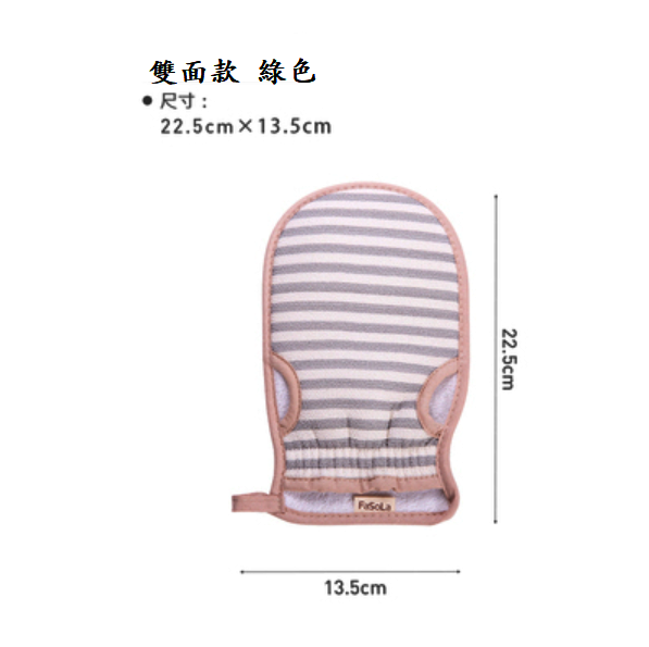 熱推手套搓澡巾（綠色【雙面款】1個裝）