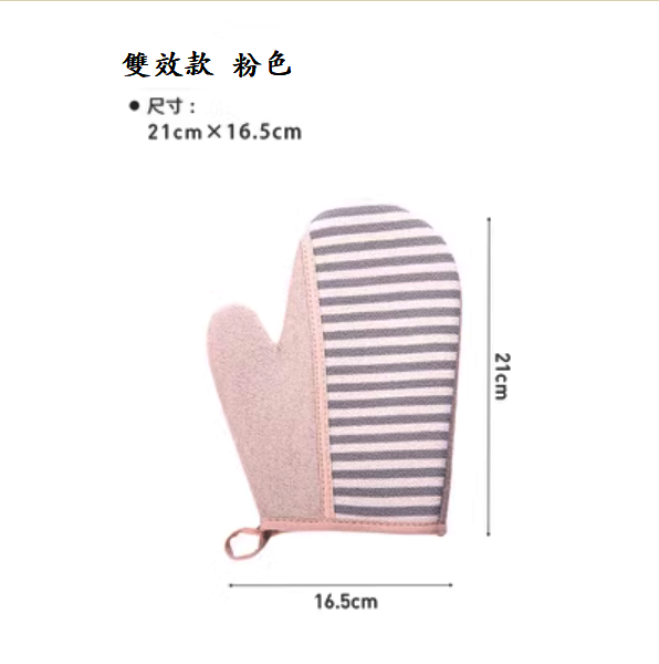 熱推手套搓澡巾（粉色【雙效款】1個裝）