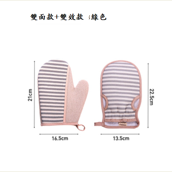 熱推手套搓澡巾（綠色【雙效款+雙面款】各1個）
