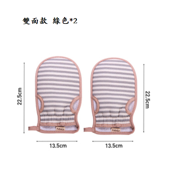 熱推手套搓澡巾（綠色【雙面款】2個裝）