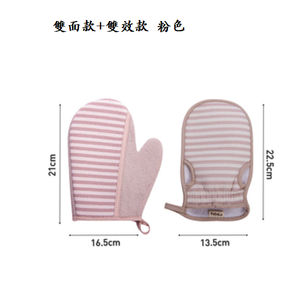 熱推手套搓澡巾（粉色【雙效款+雙面款】各1個）
