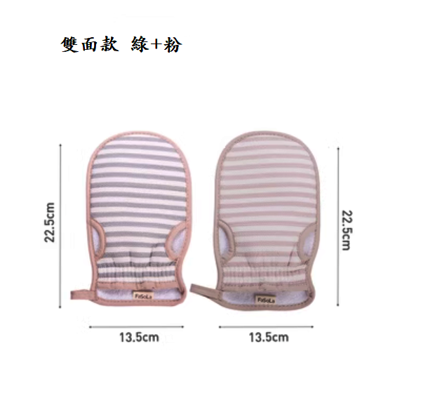熱推手套搓澡巾（粉色+綠色【雙面款】各1個）