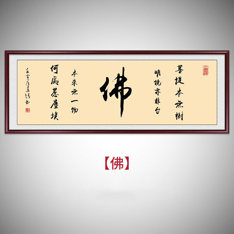 熱推客廳書房辦公室裝飾牆畫(帶框尺寸：208*88cm 佛 複刻噴繪+典雅紅褐色實木框)