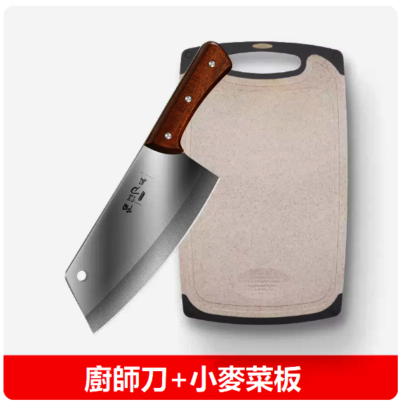 熱推刀具（女士切片刀+抗菌菜板）
