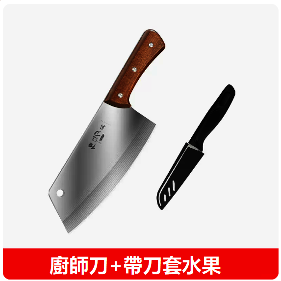 熱推刀具套裝（女士切片刀+水果刀）