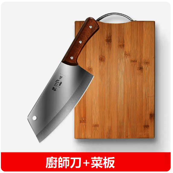 熱推刀具（女士切片刀+碳化菜板）