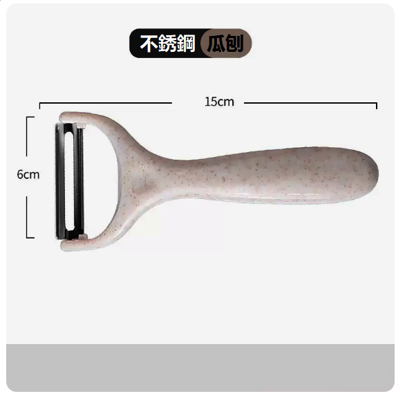 熱推廚房刀具（【不發黴不生鏽】不銹鋼瓜刨）