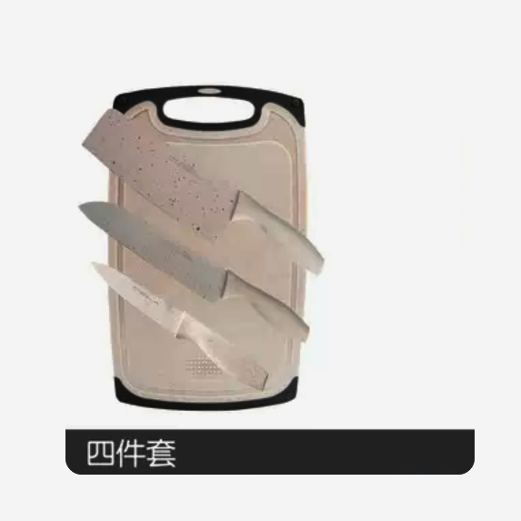 熱推廚房刀具套裝（【四件套】三件套+小麥菜板）