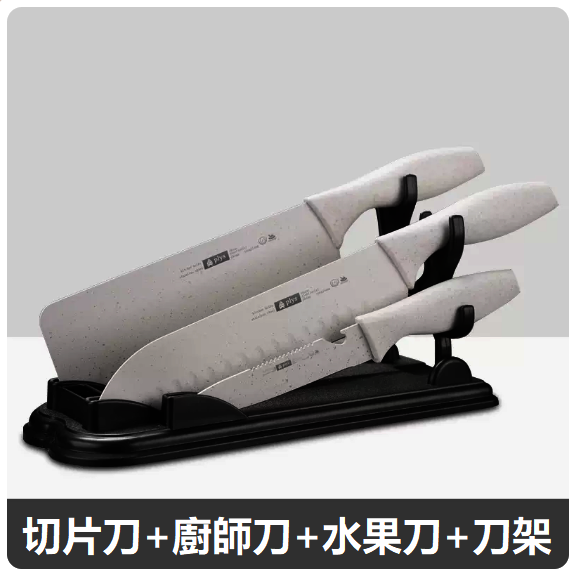 熱推廚房刀具套裝（【四件套】小麥秸稈+多耳刀架）