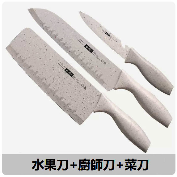 熱推廚房刀具套裝（【三件套】小麥秸稈）