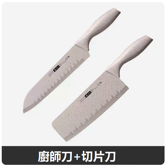 熱推廚房刀具套裝（【兩件套】小麥秸稈【兩把刀】）