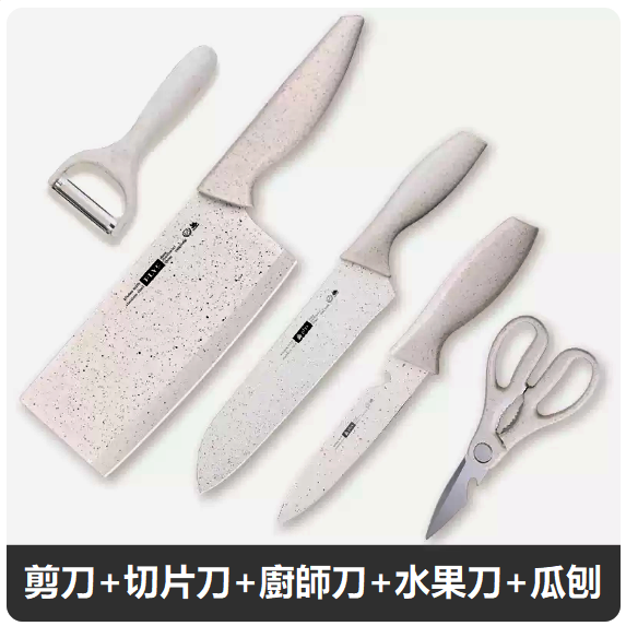 熱推廚房刀具套裝（【五件套】小麥秸稈）