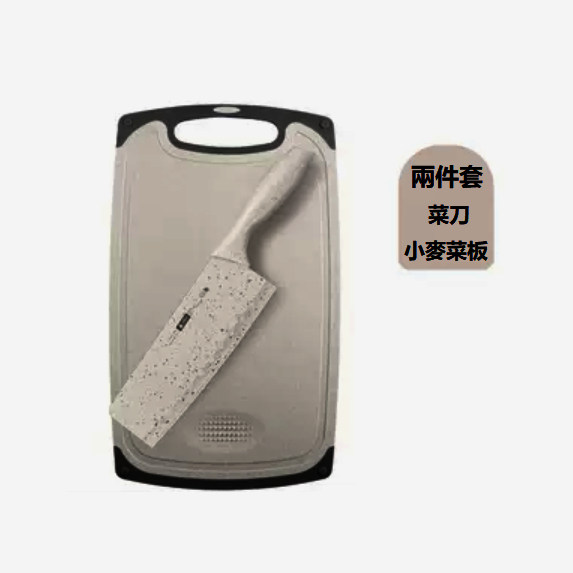 熱推廚房刀具套裝（【兩件套】切片刀+小麥菜板）