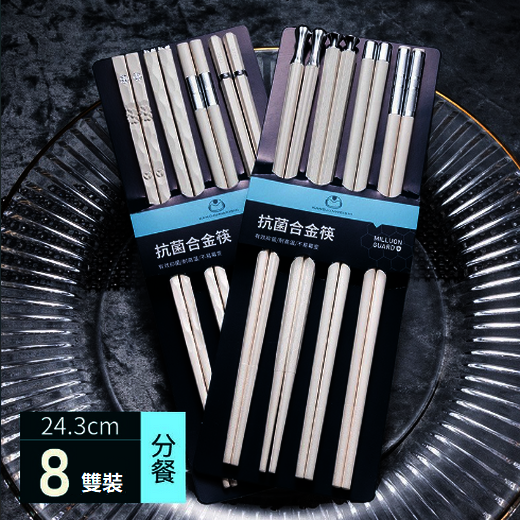 熱推健康分餐家用白金筷子(8雙白銀簡約)