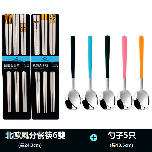 熱推健康分餐家用白金筷子(6雙白金簡約筷+5只分餐勺)