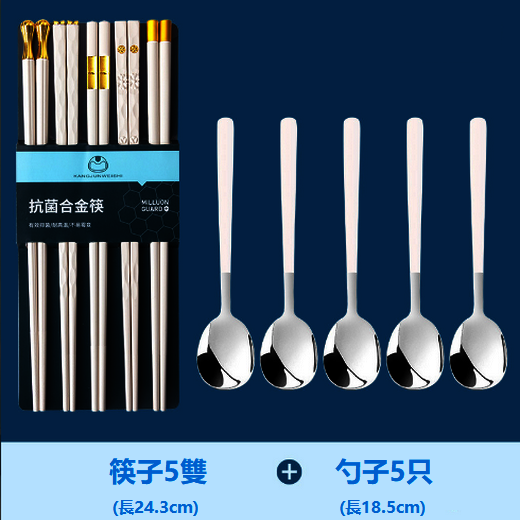 爆款健康分餐家用白金筷子(5雙白金簡約筷+5只白色勺)
