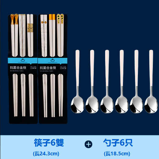 爆款健康分餐家用白金筷子(6雙白金簡約筷+6只白色勺)