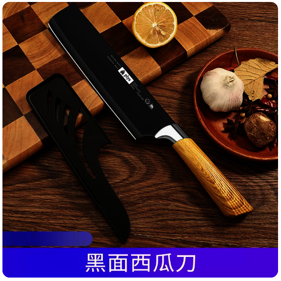 爆款水果刀（黑面西瓜刀）