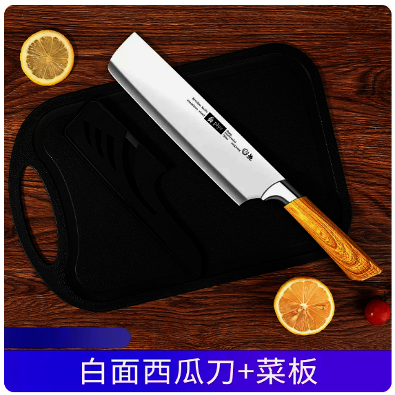 爆款水果刀套裝（【兩件套】白麵西瓜刀+菜板）