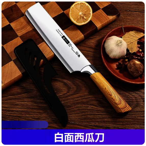 爆款水果刀（白麵西瓜刀）