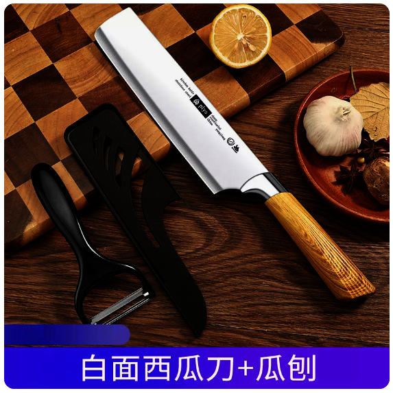 爆款水果刀套裝（【兩件套】白麵西瓜刀+削皮刀）
